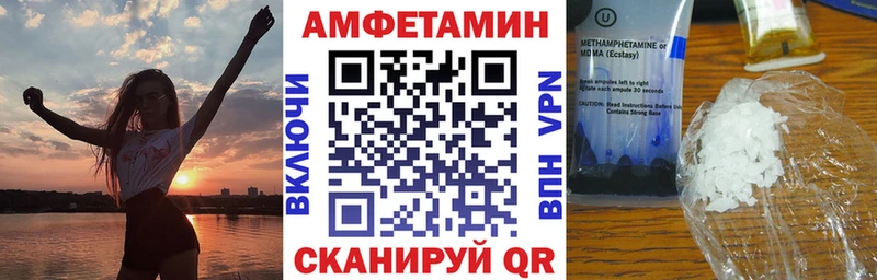 Амфетамин VHQ купить наркотики цена Черепаново