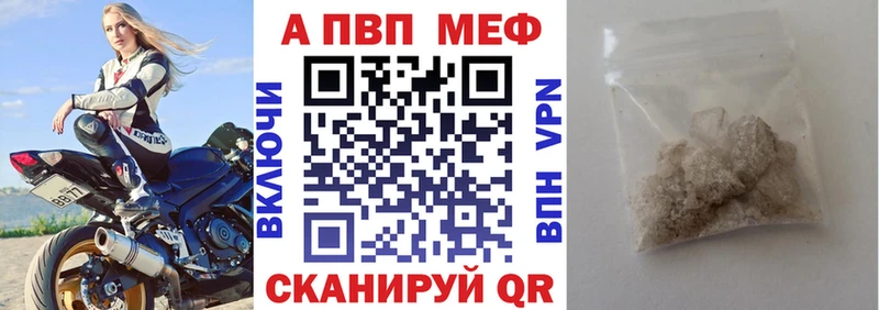 Alfa_PVP Crystall  Черепаново 