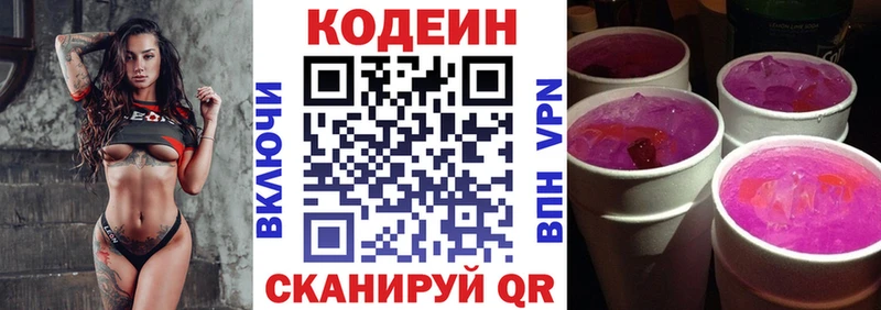 Кодеиновый сироп Lean напиток Lean (лин)  дарк нет Telegram  Черепаново 