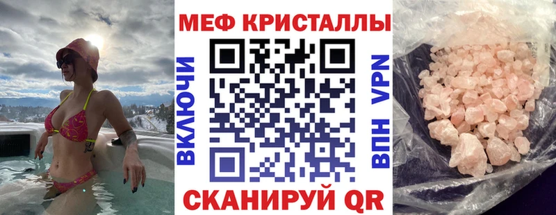 как найти наркотики Черепаново Меф кристаллы