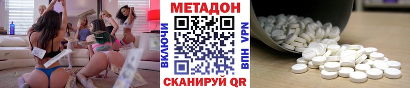 Метадон мёд  закладки  Черепаново 